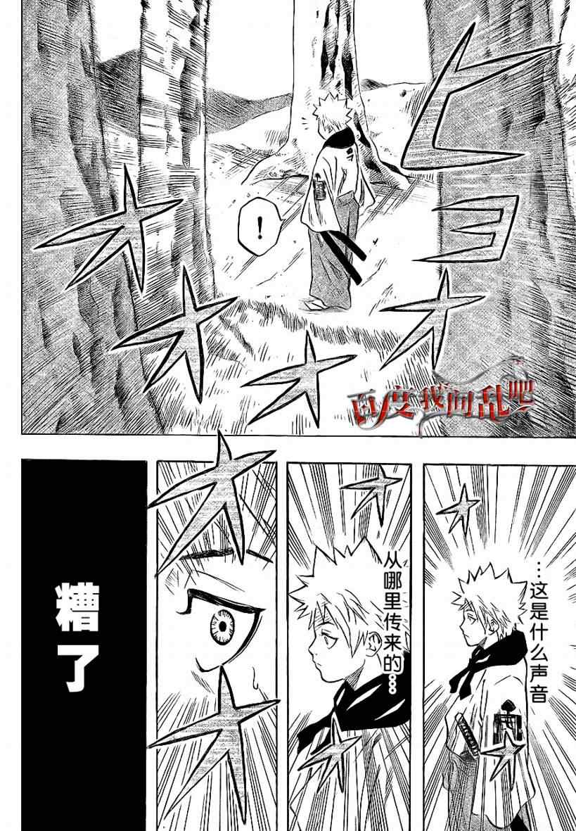 《我间乱》漫画最新章节第8话免费下拉式在线观看章节第【6】张图片