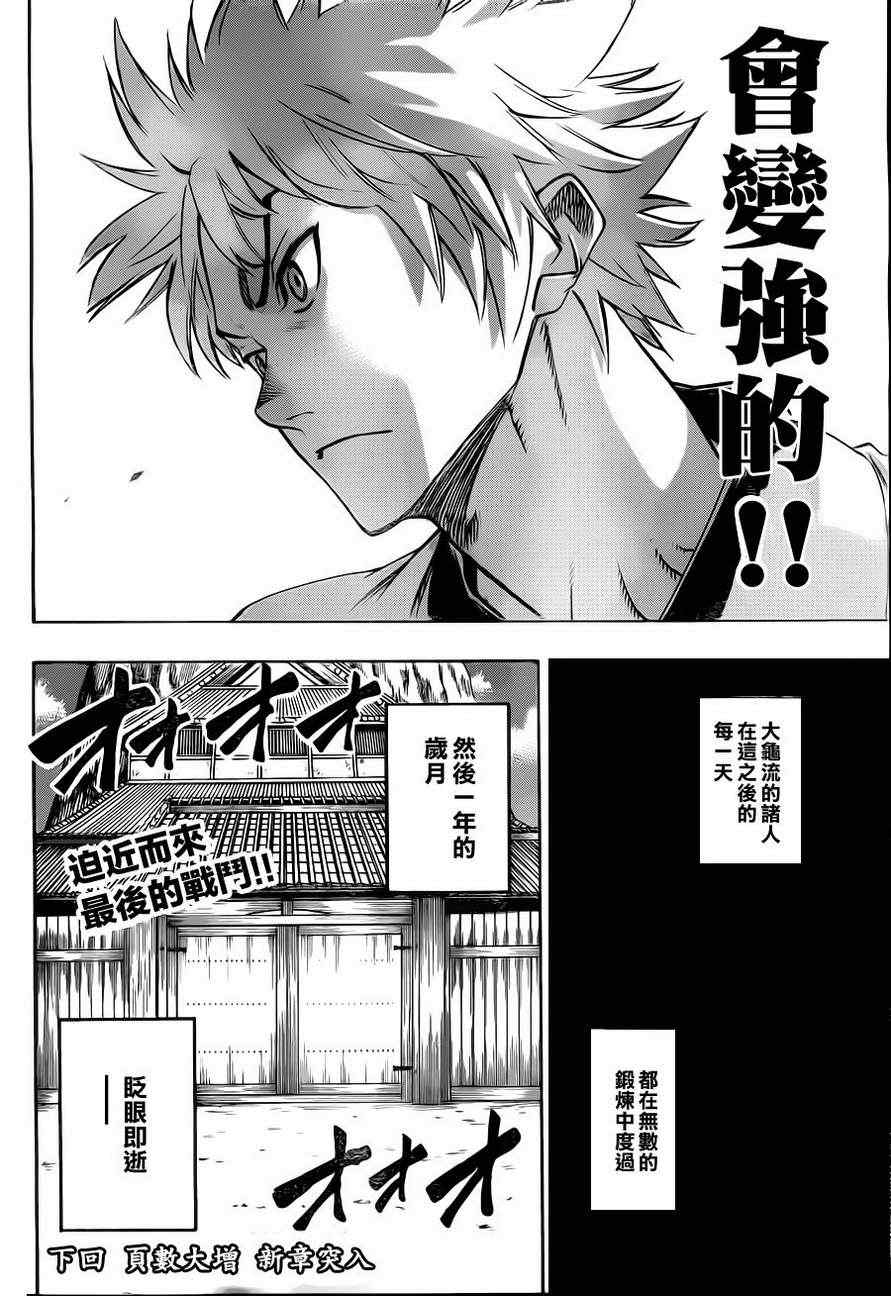 《我间乱》漫画最新章节第84话免费下拉式在线观看章节第【18】张图片