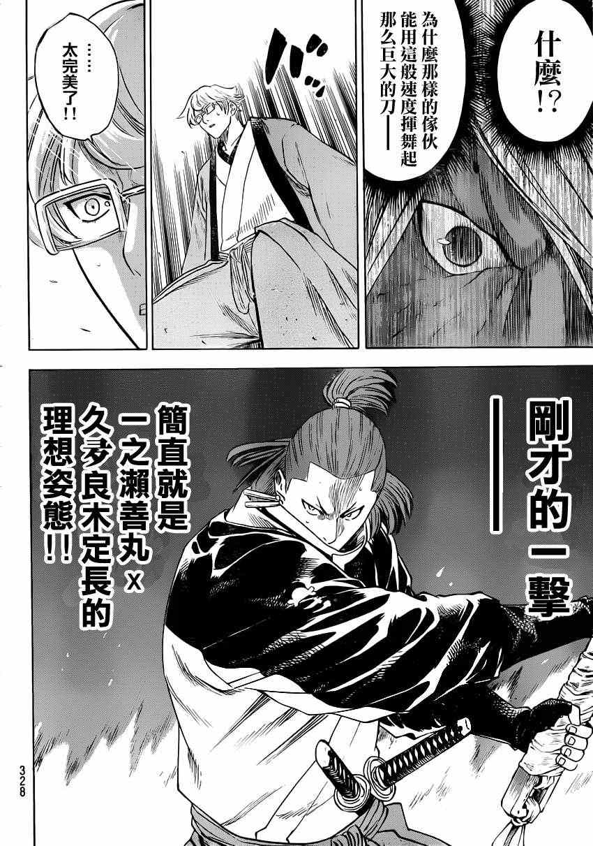 《我间乱》漫画最新章节第152话免费下拉式在线观看章节第【13】张图片