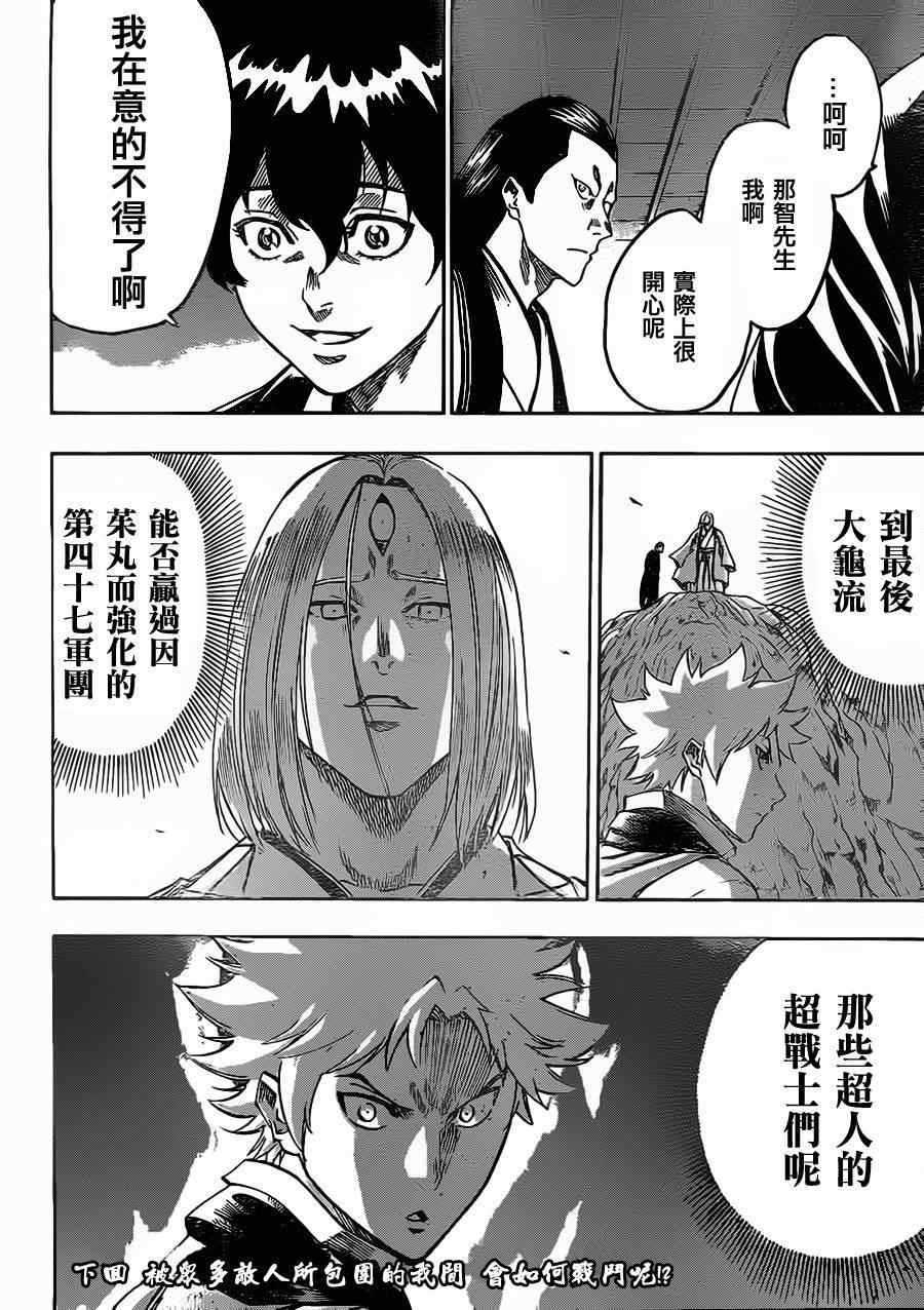 《我间乱》漫画最新章节第94话免费下拉式在线观看章节第【20】张图片