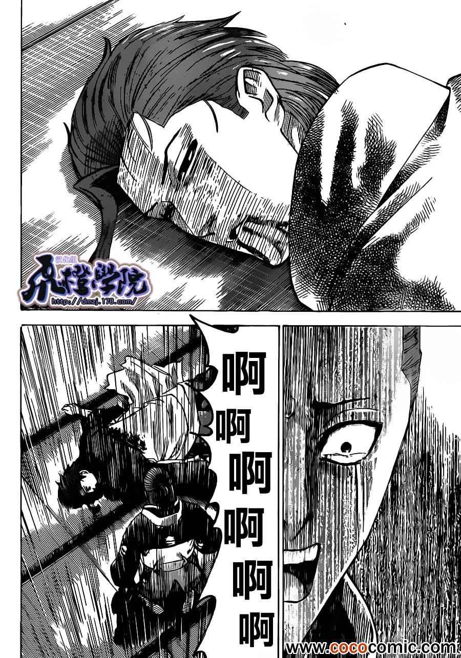 《我间乱》漫画最新章节第190话免费下拉式在线观看章节第【18】张图片