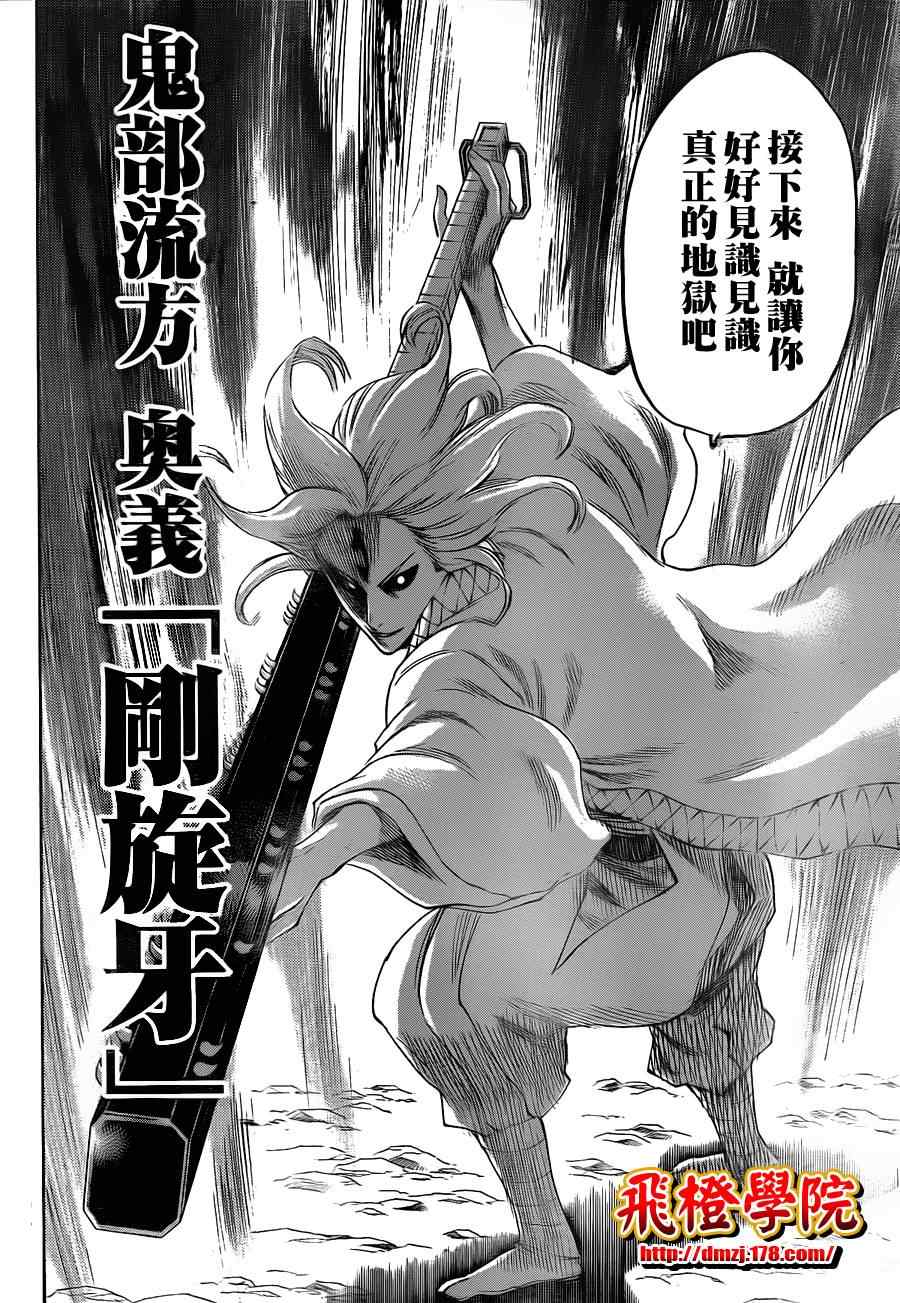 《我间乱》漫画最新章节第98话免费下拉式在线观看章节第【10】张图片