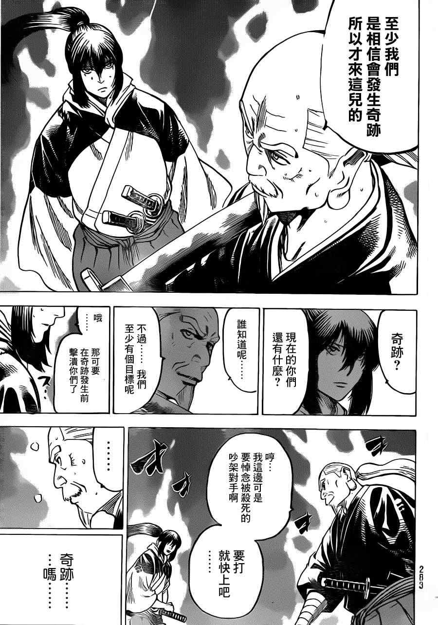 《我间乱》漫画最新章节第172话免费下拉式在线观看章节第【5】张图片