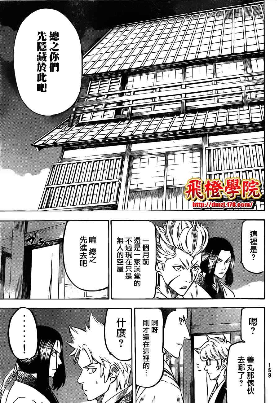 《我间乱》漫画最新章节第122话免费下拉式在线观看章节第【11】张图片