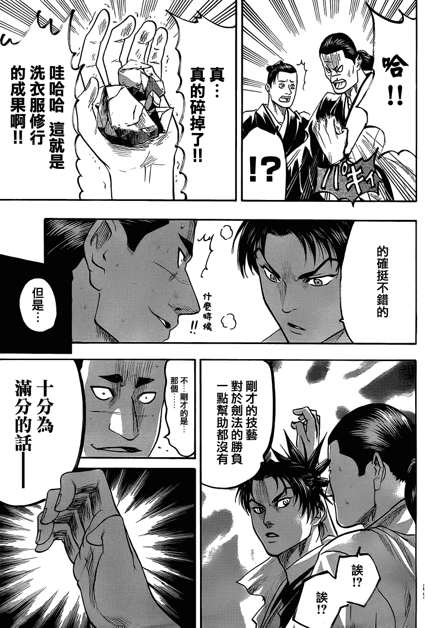 《我间乱》漫画最新章节第67话免费下拉式在线观看章节第【11】张图片