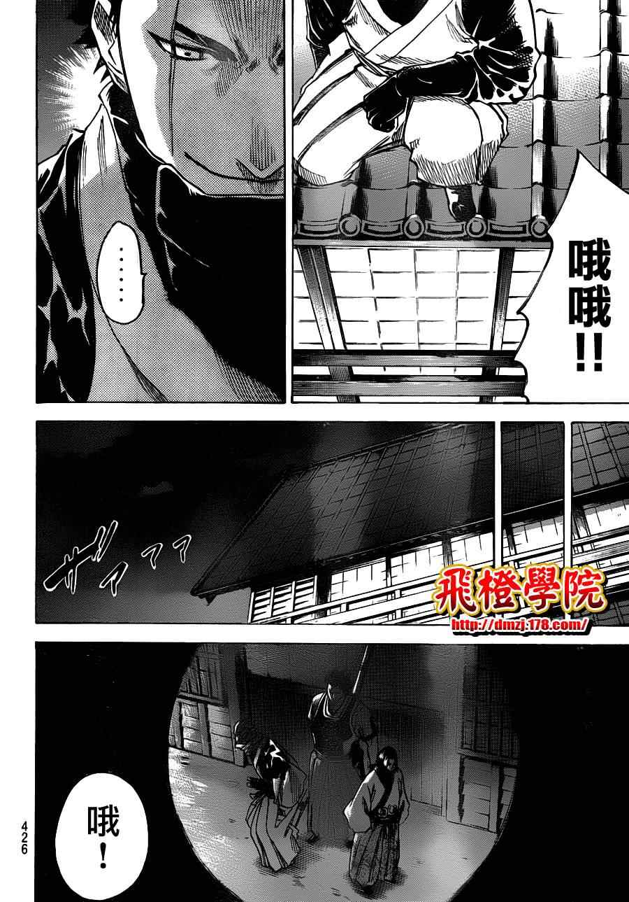 《我间乱》漫画最新章节第137话免费下拉式在线观看章节第【8】张图片