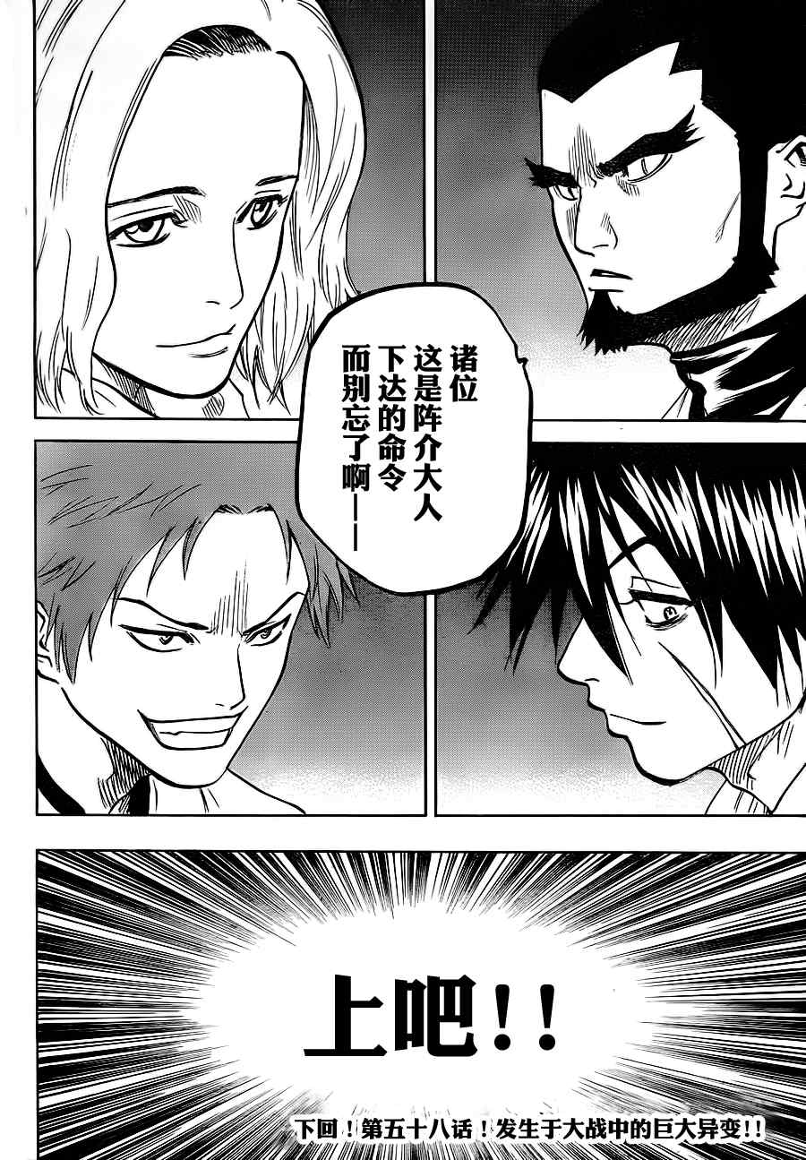 《我间乱》漫画最新章节第57话免费下拉式在线观看章节第【19】张图片