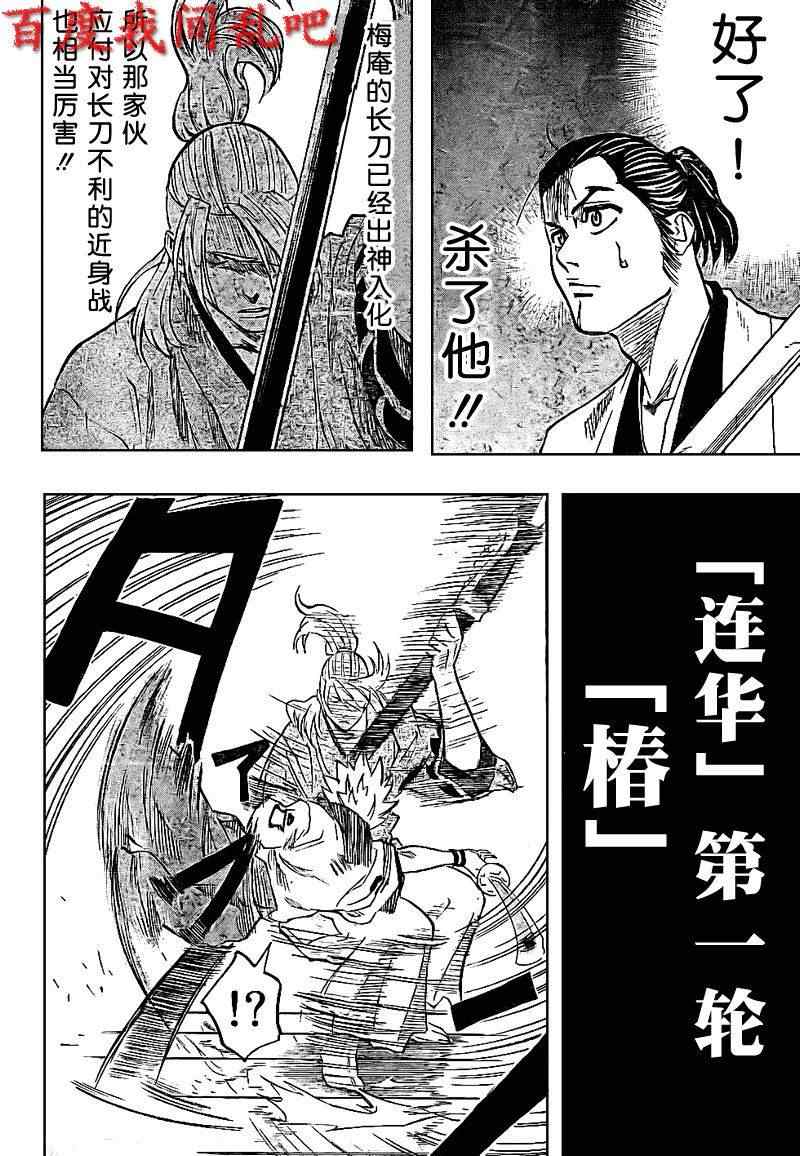 《我间乱》漫画最新章节第4话免费下拉式在线观看章节第【10】张图片