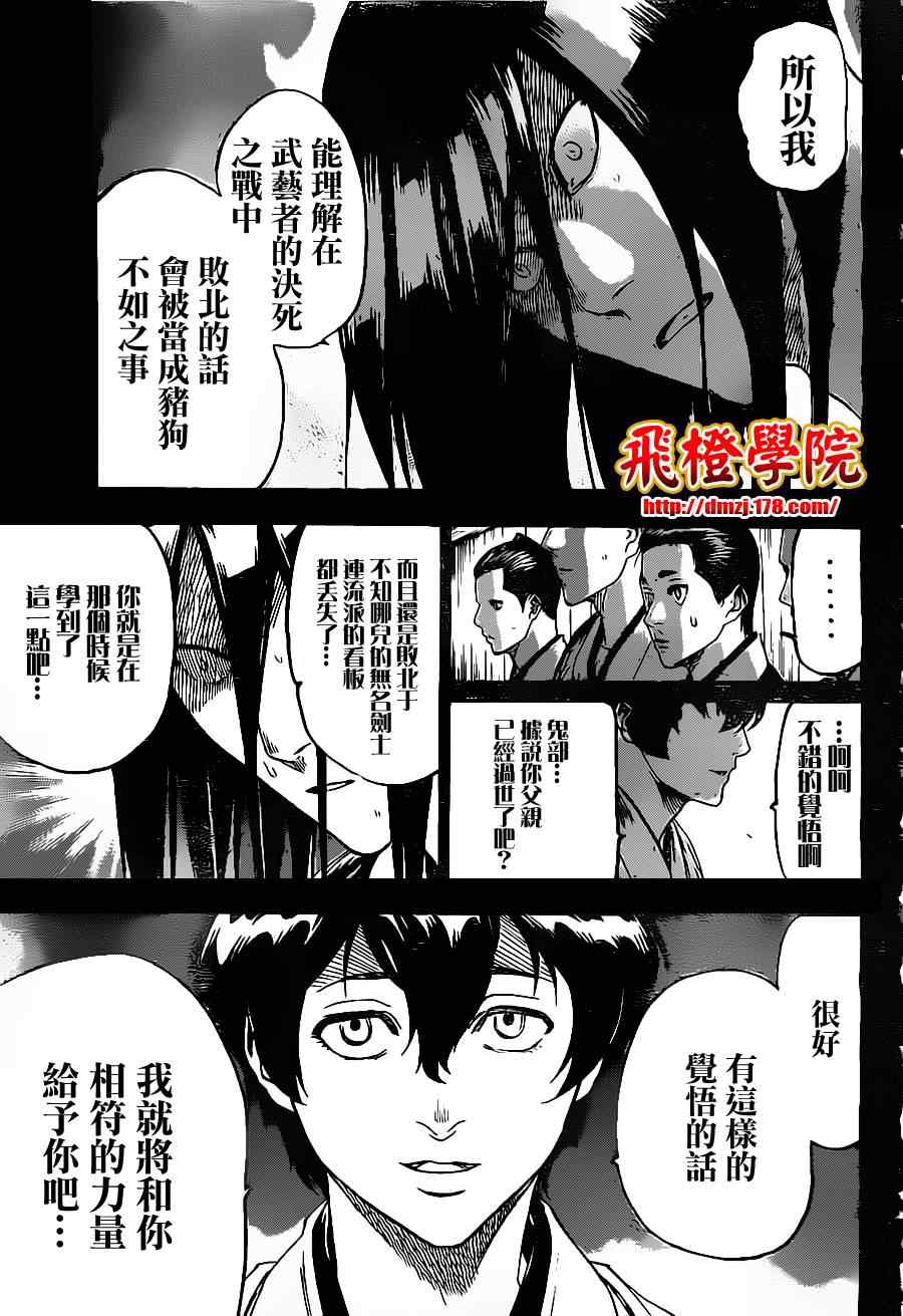 《我间乱》漫画最新章节第97话免费下拉式在线观看章节第【11】张图片