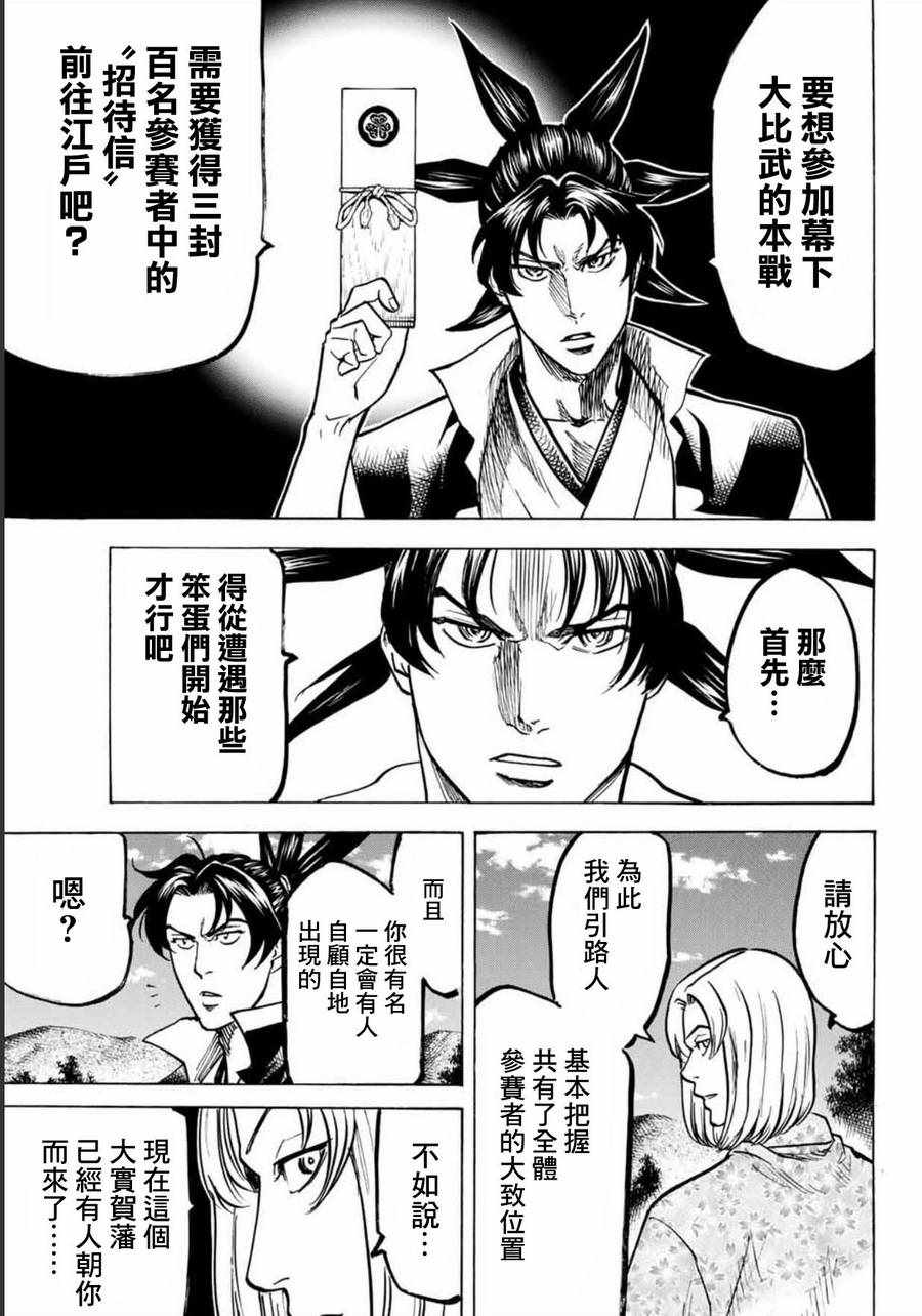 《我间乱》漫画最新章节第4话免费下拉式在线观看章节第【6】张图片