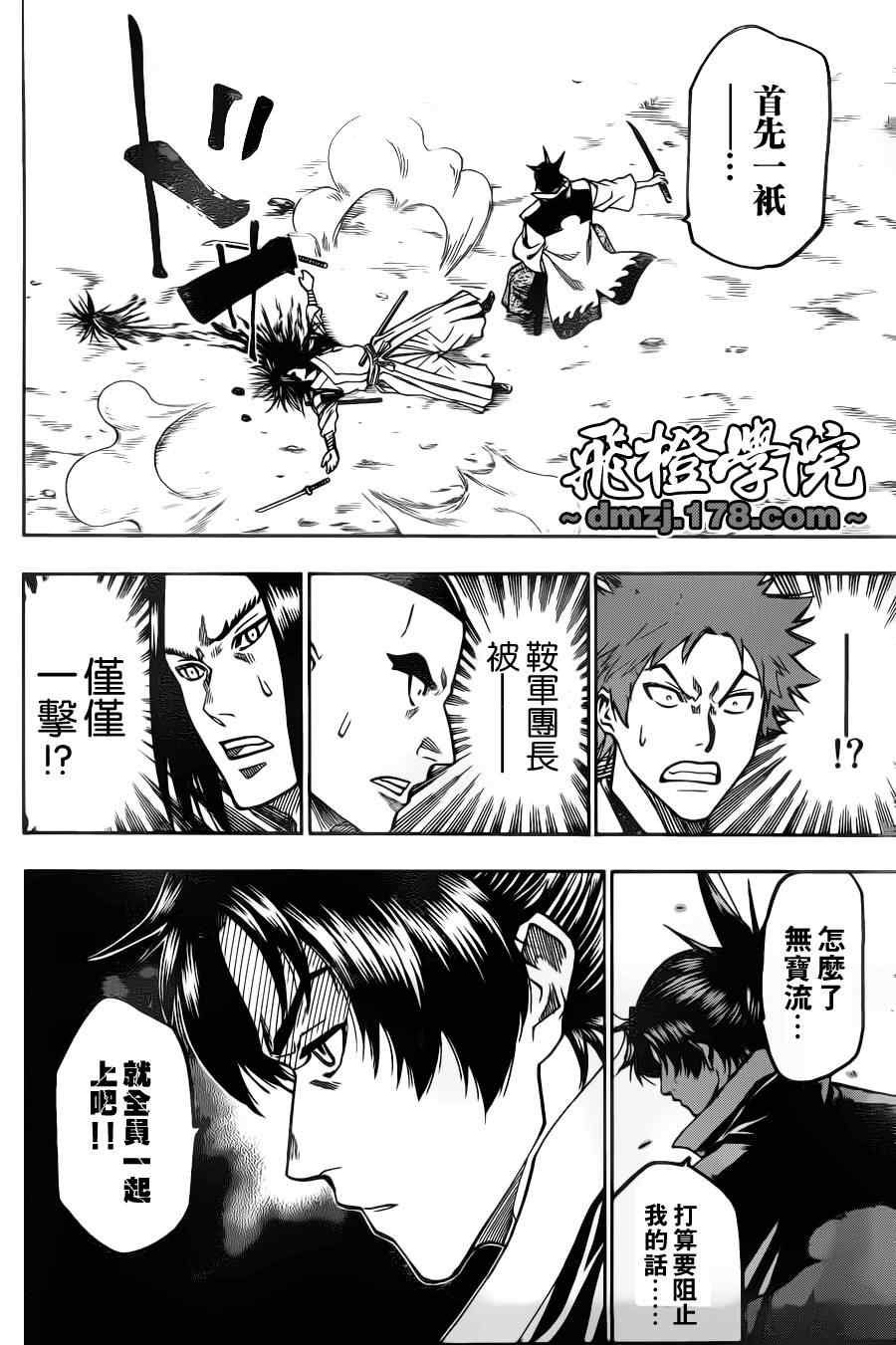 《我间乱》漫画最新章节第81话免费下拉式在线观看章节第【9】张图片