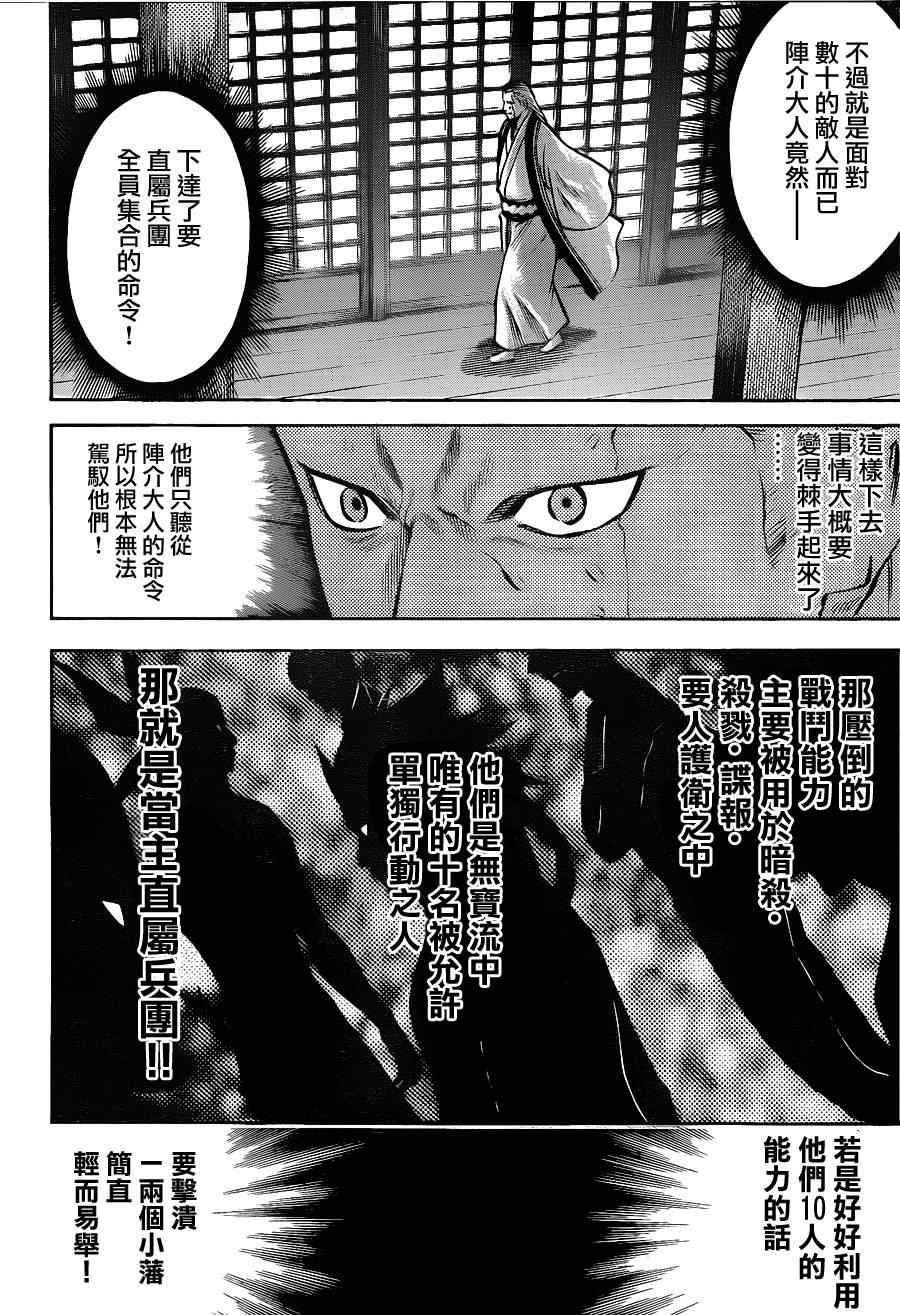 《我间乱》漫画最新章节第120话免费下拉式在线观看章节第【6】张图片