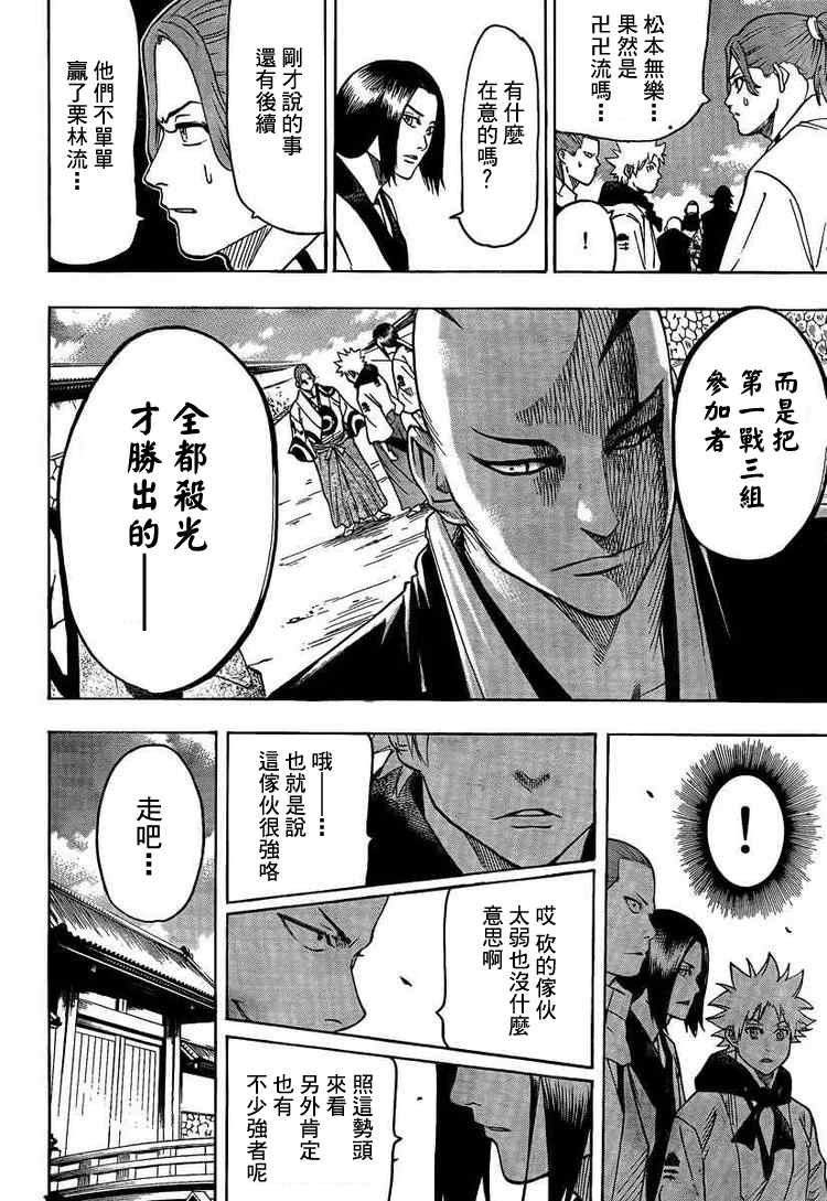 《我间乱》漫画最新章节第27话免费下拉式在线观看章节第【19】张图片