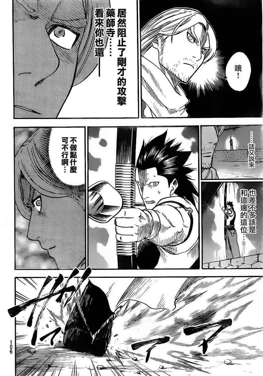 《我间乱》漫画最新章节第160话免费下拉式在线观看章节第【12】张图片