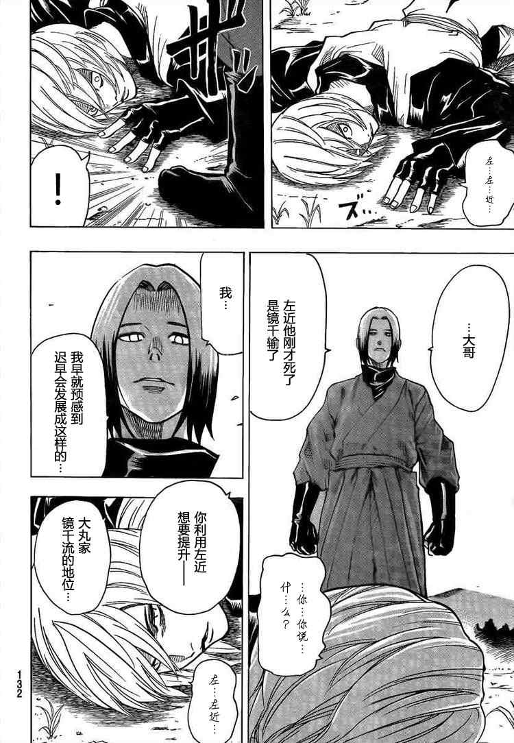 《我间乱》漫画最新章节第22话免费下拉式在线观看章节第【21】张图片