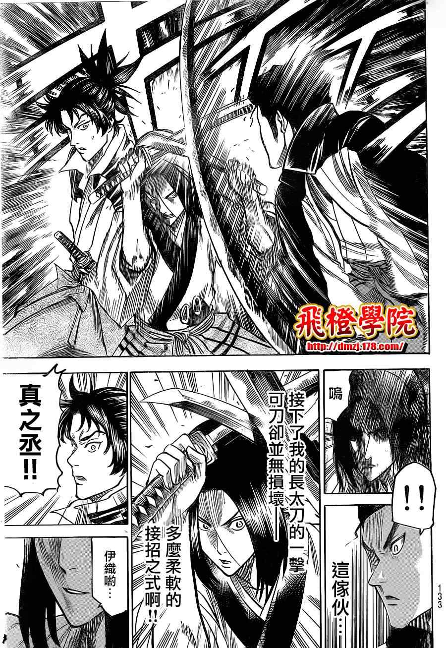 《我间乱》漫画最新章节第108话免费下拉式在线观看章节第【18】张图片