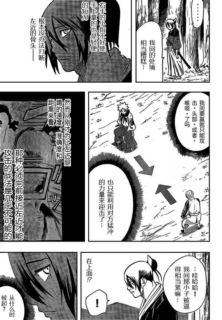 《我间乱》漫画最新章节第21话免费下拉式在线观看章节第【5】张图片