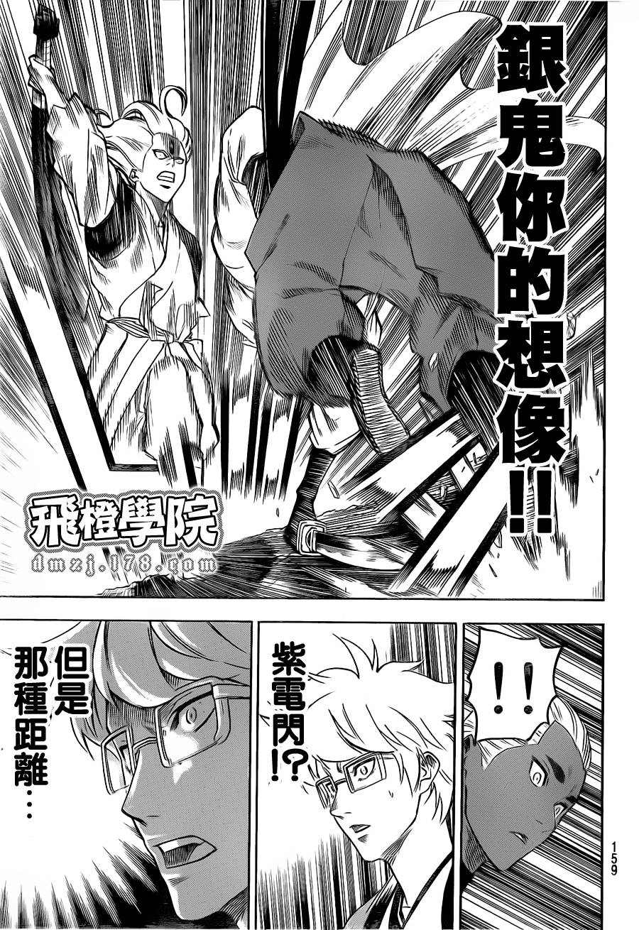 《我间乱》漫画最新章节第101话免费下拉式在线观看章节第【13】张图片