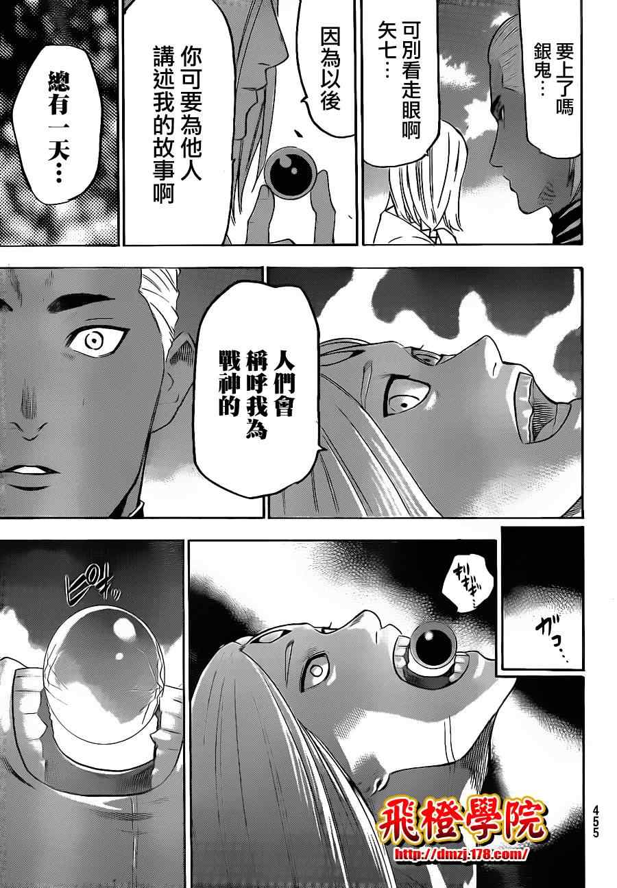 《我间乱》漫画最新章节第96话免费下拉式在线观看章节第【5】张图片