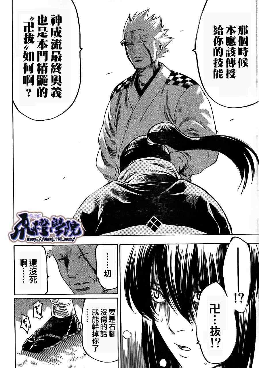 《我间乱》漫画最新章节第170话免费下拉式在线观看章节第【18】张图片