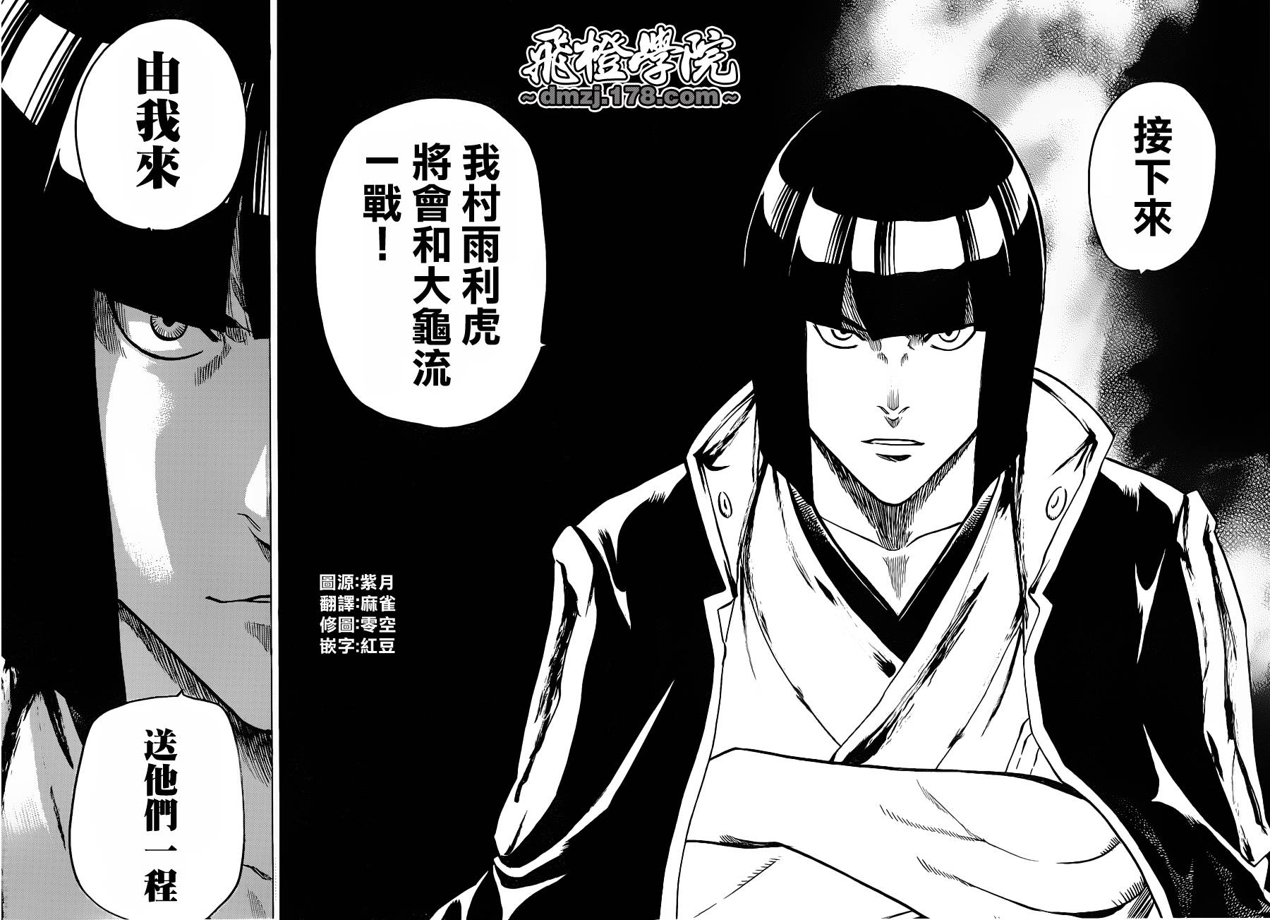 《我间乱》漫画最新章节第112话免费下拉式在线观看章节第【17】张图片