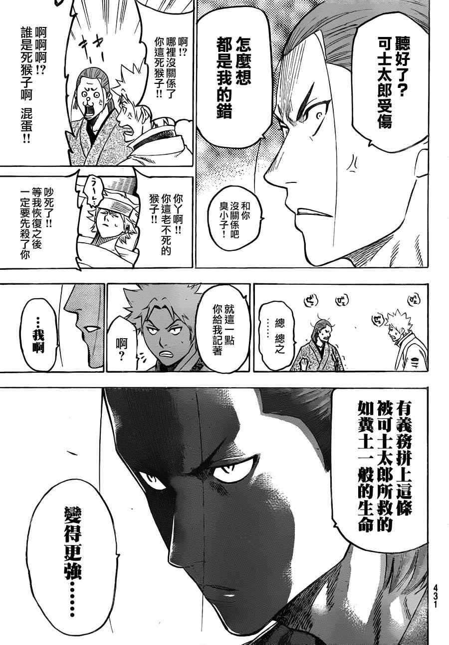 《我间乱》漫画最新章节第137话免费下拉式在线观看章节第【12】张图片