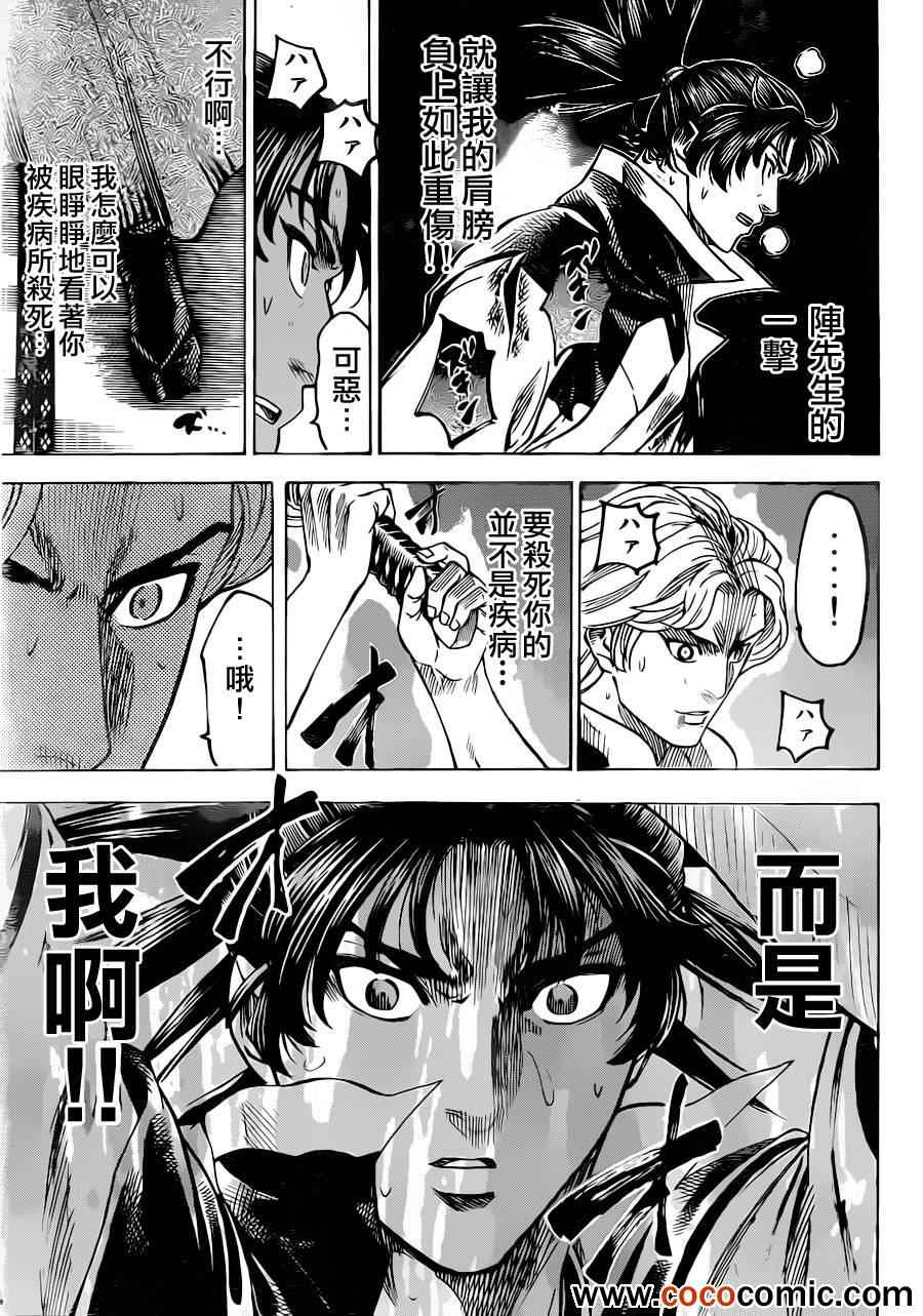 《我间乱》漫画最新章节第191话免费下拉式在线观看章节第【12】张图片