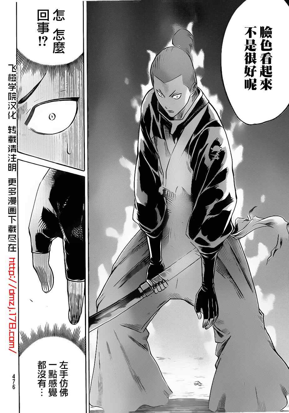 《我间乱》漫画最新章节第124话免费下拉式在线观看章节第【13】张图片