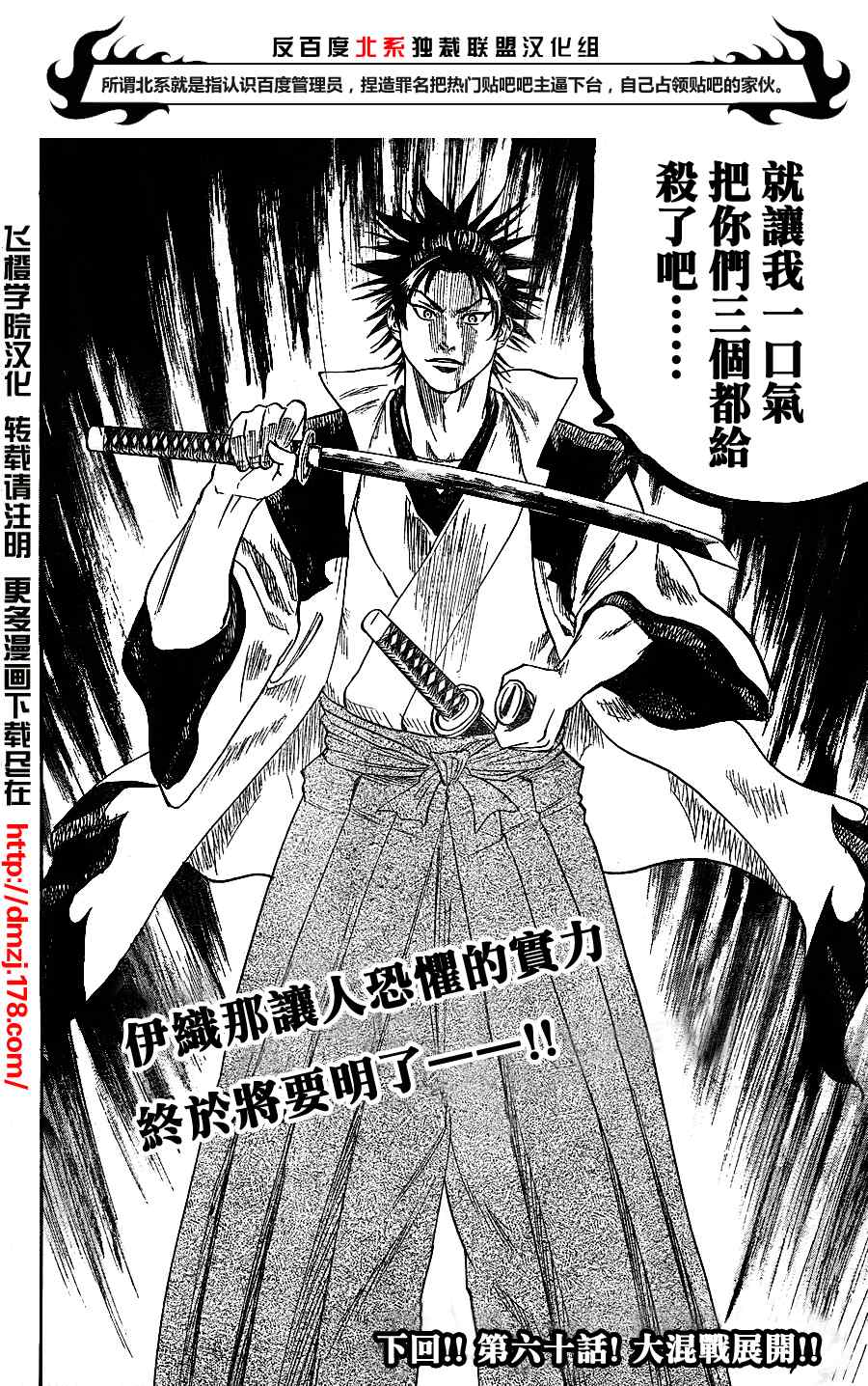 《我间乱》漫画最新章节第59话免费下拉式在线观看章节第【20】张图片