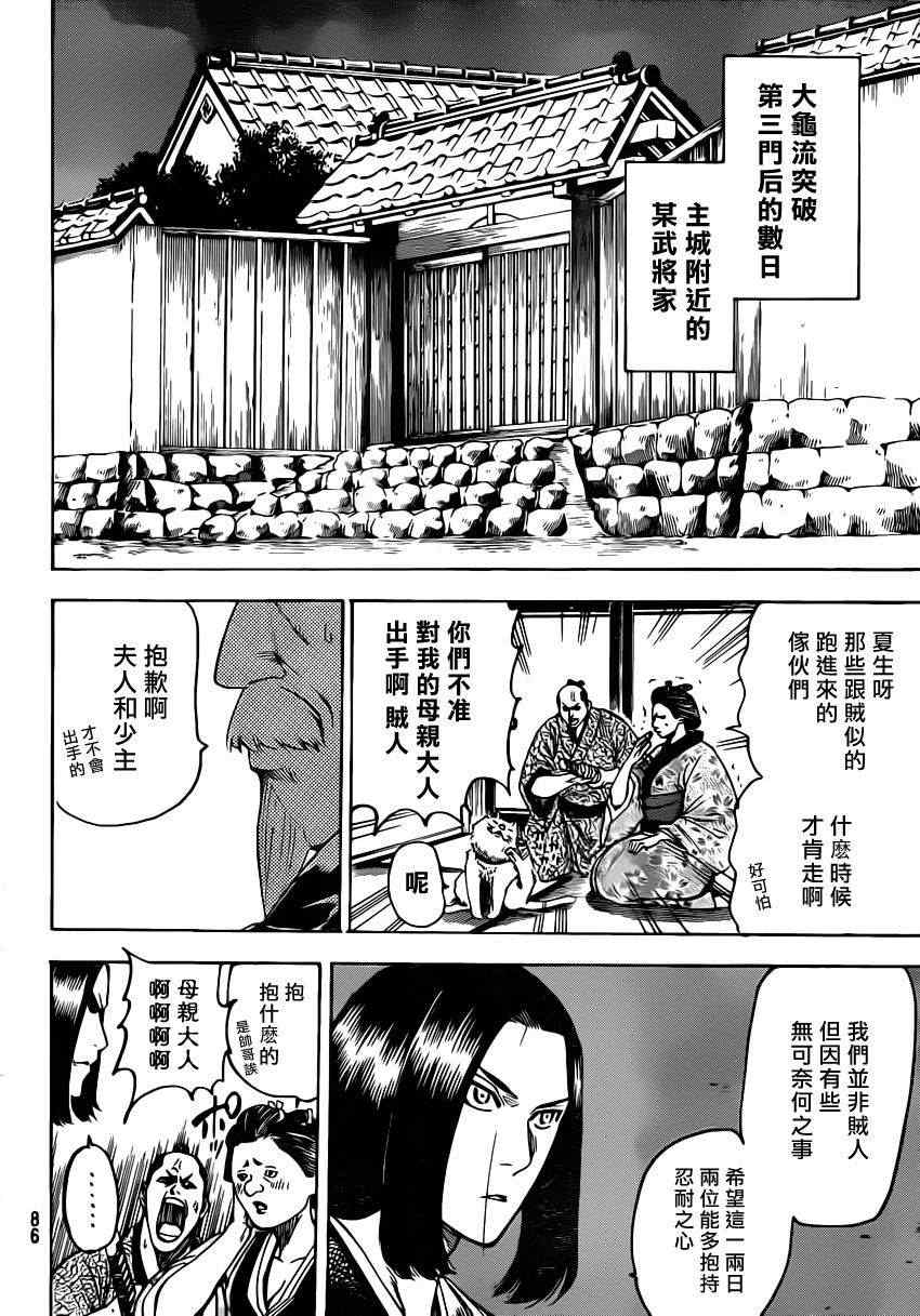 《我间乱》漫画最新章节第154话免费下拉式在线观看章节第【10】张图片