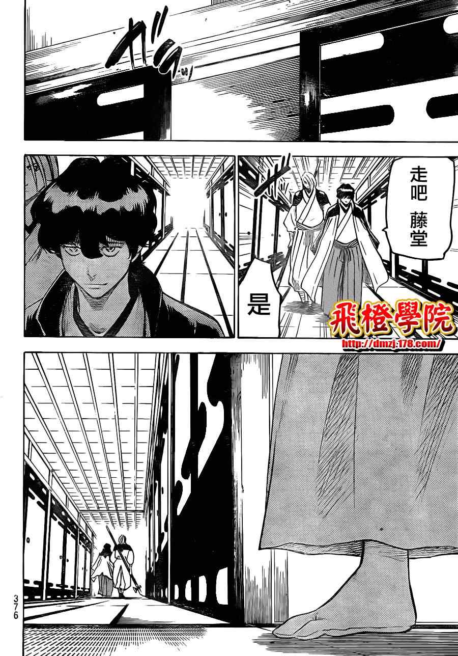 《我间乱》漫画最新章节第129话免费下拉式在线观看章节第【12】张图片