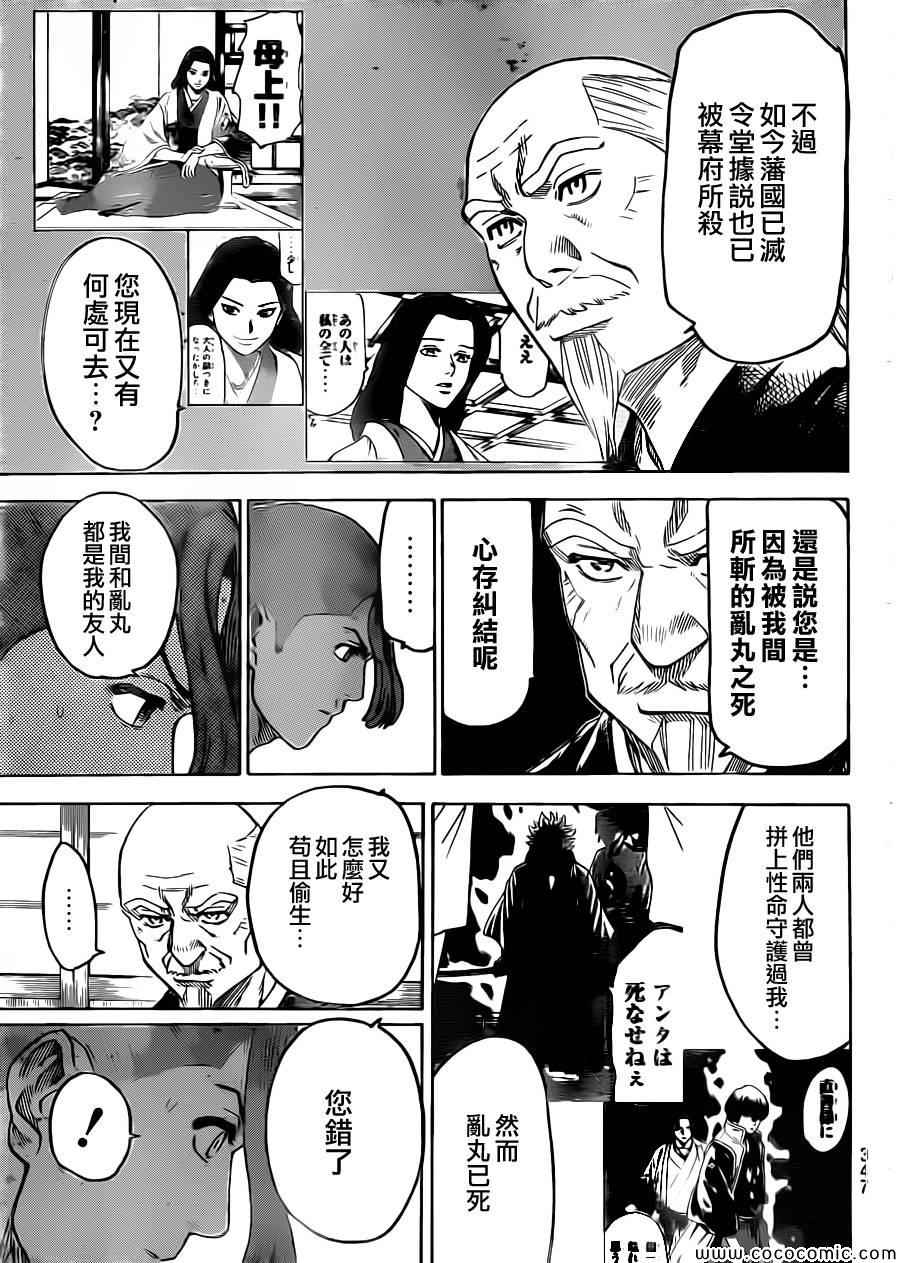 《我间乱》漫画最新章节第194话免费下拉式在线观看章节第【13】张图片