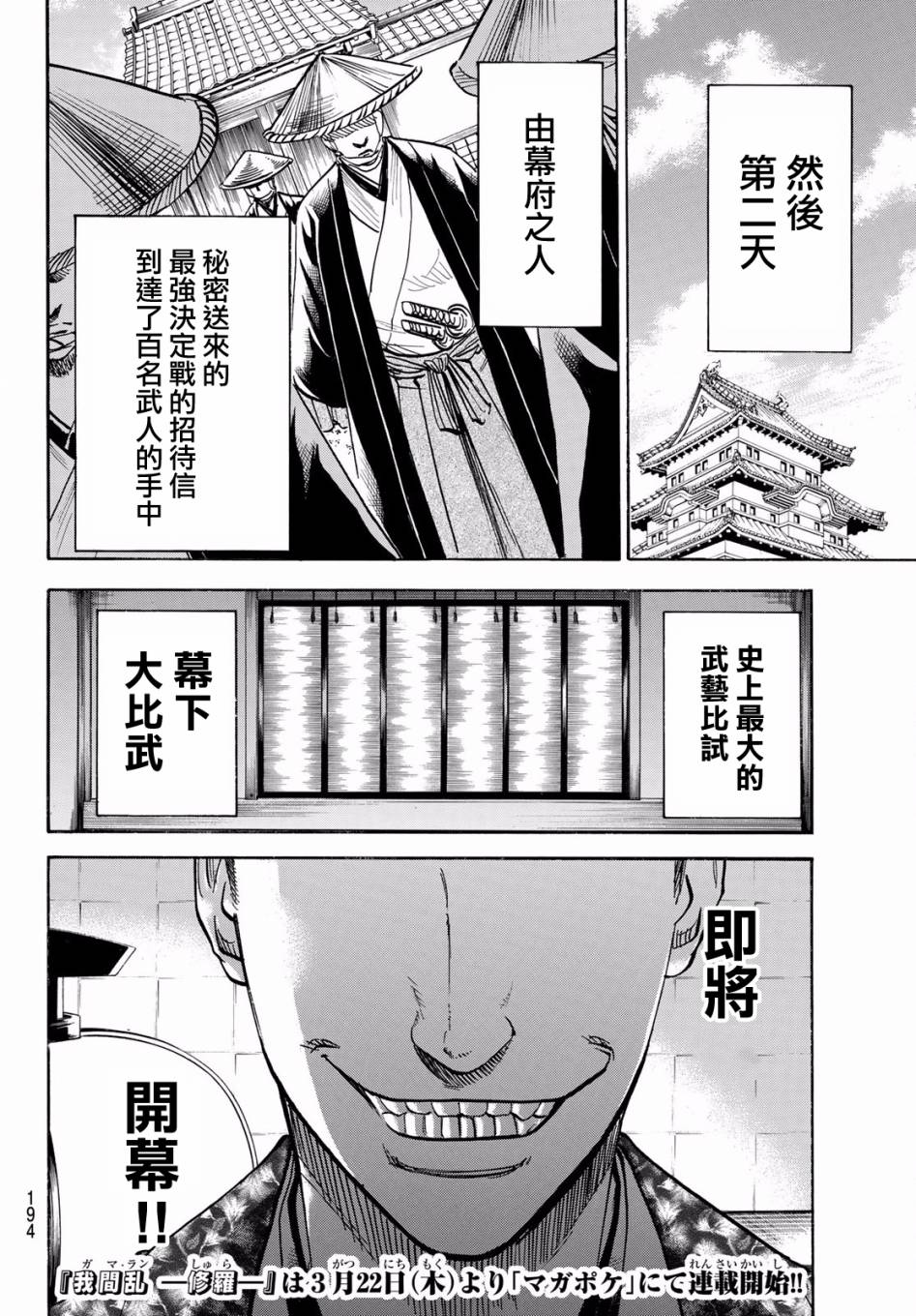 《我间乱》漫画最新章节第话免费下拉式在线观看章节第【18】张图片