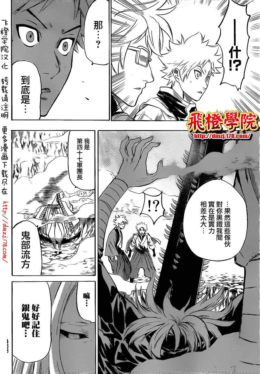 《我间乱》漫画最新章节第96话免费下拉式在线观看章节第【17】张图片