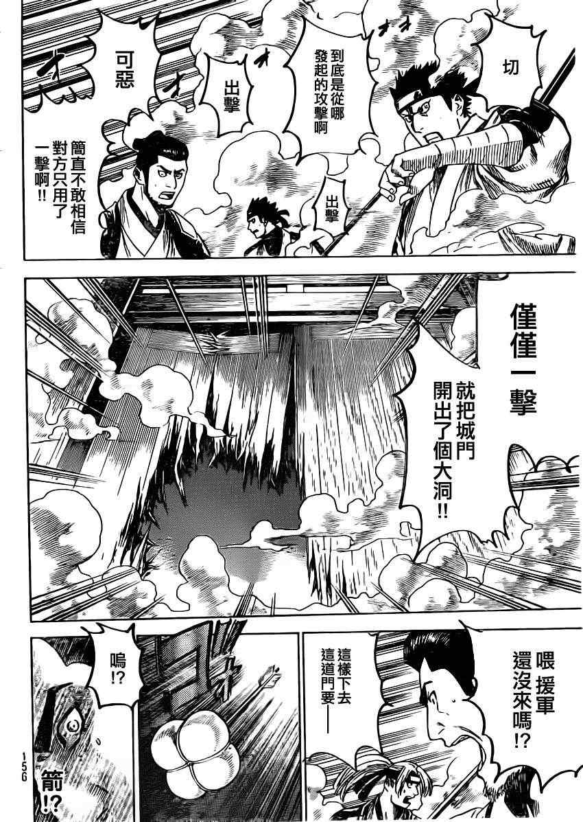 《我间乱》漫画最新章节第155话免费下拉式在线观看章节第【4】张图片