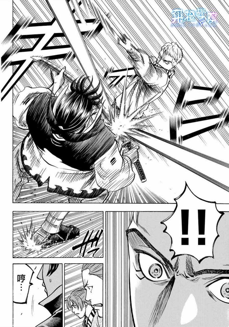 《我间乱》漫画最新章节第7话免费下拉式在线观看章节第【5】张图片