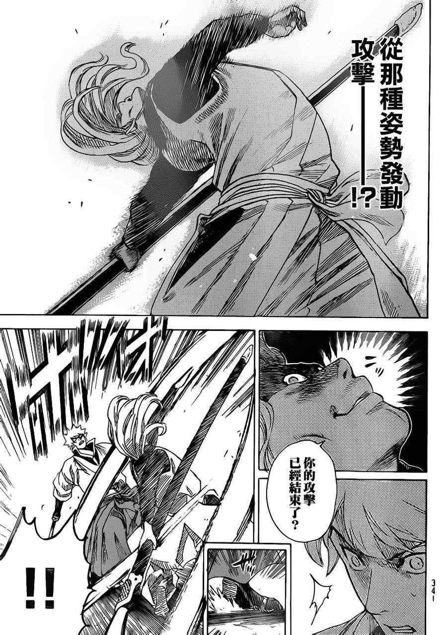 《我间乱》漫画最新章节第157话免费下拉式在线观看章节第【7】张图片