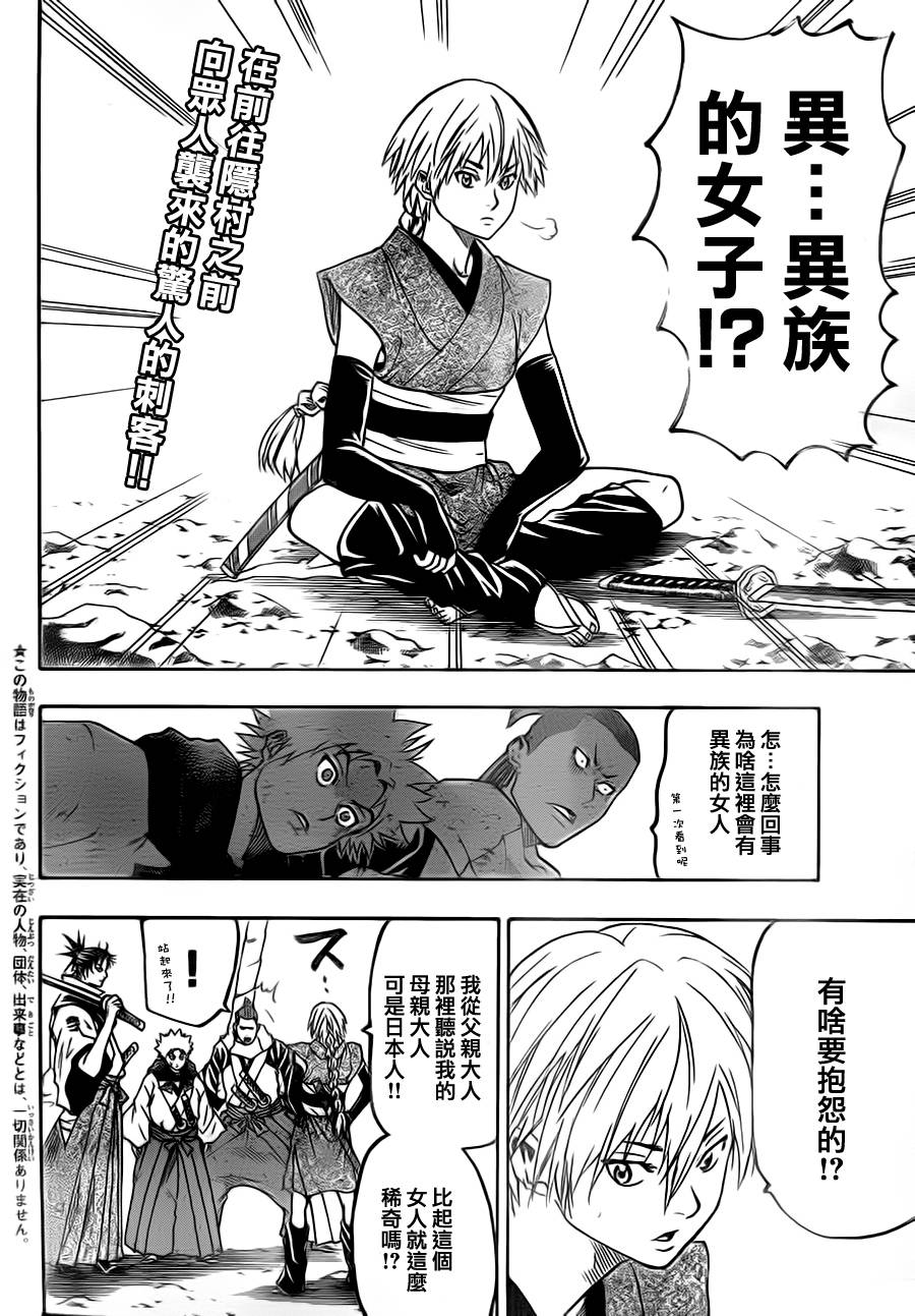 《我间乱》漫画最新章节第69话免费下拉式在线观看章节第【2】张图片