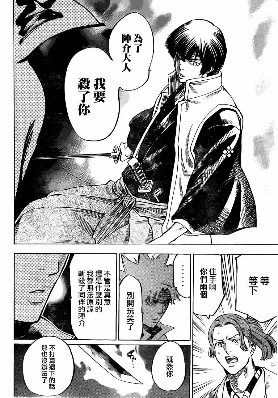 《我间乱》漫画最新章节第179话免费下拉式在线观看章节第【6】张图片