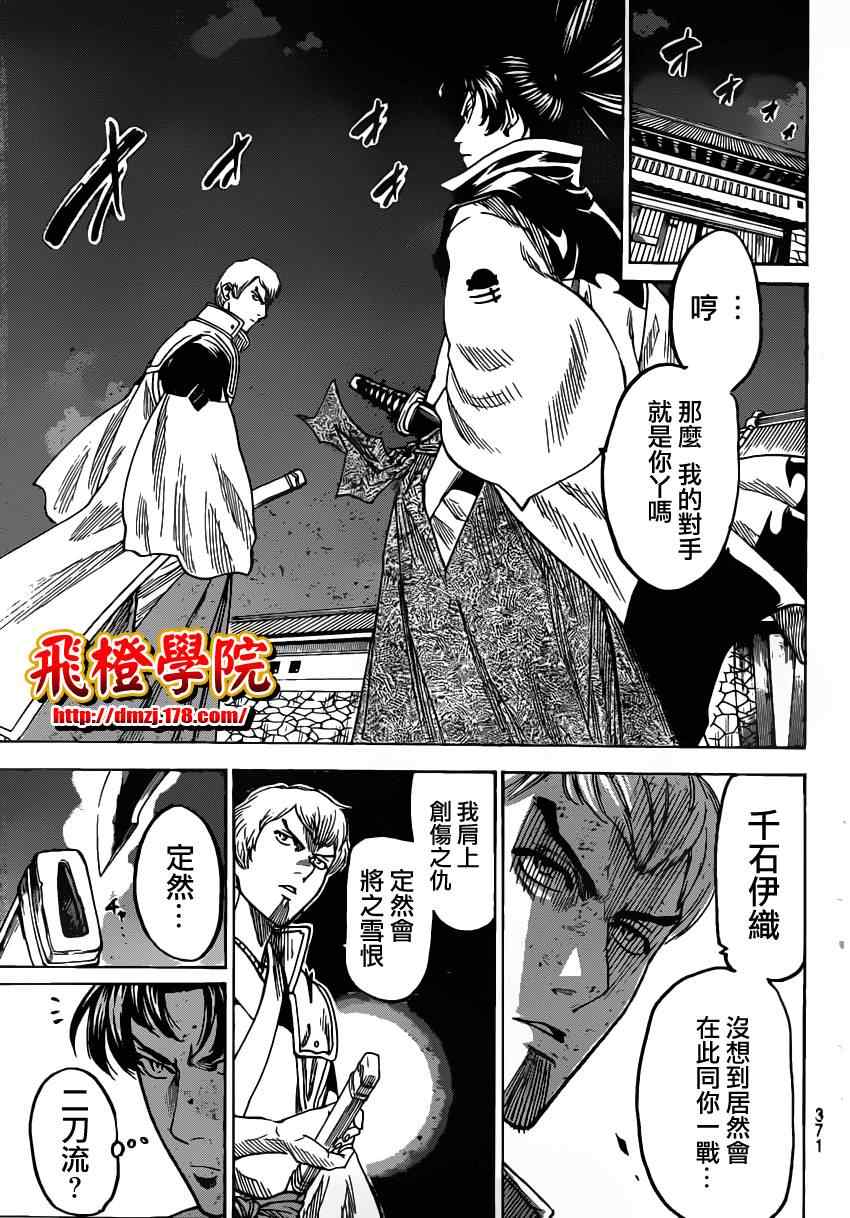 《我间乱》漫画最新章节第131话免费下拉式在线观看章节第【5】张图片