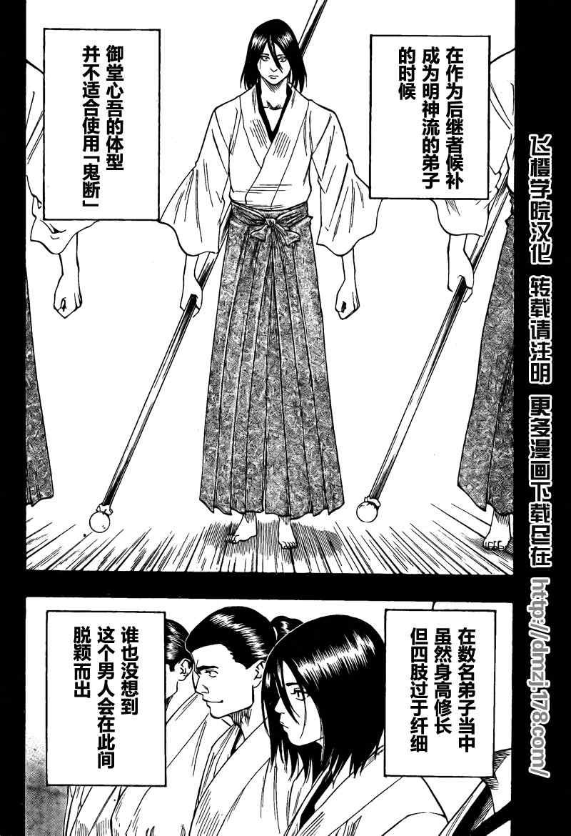 《我间乱》漫画最新章节第46话免费下拉式在线观看章节第【6】张图片