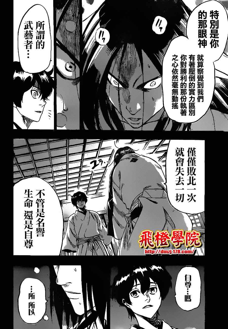 《我间乱》漫画最新章节第97话免费下拉式在线观看章节第【10】张图片