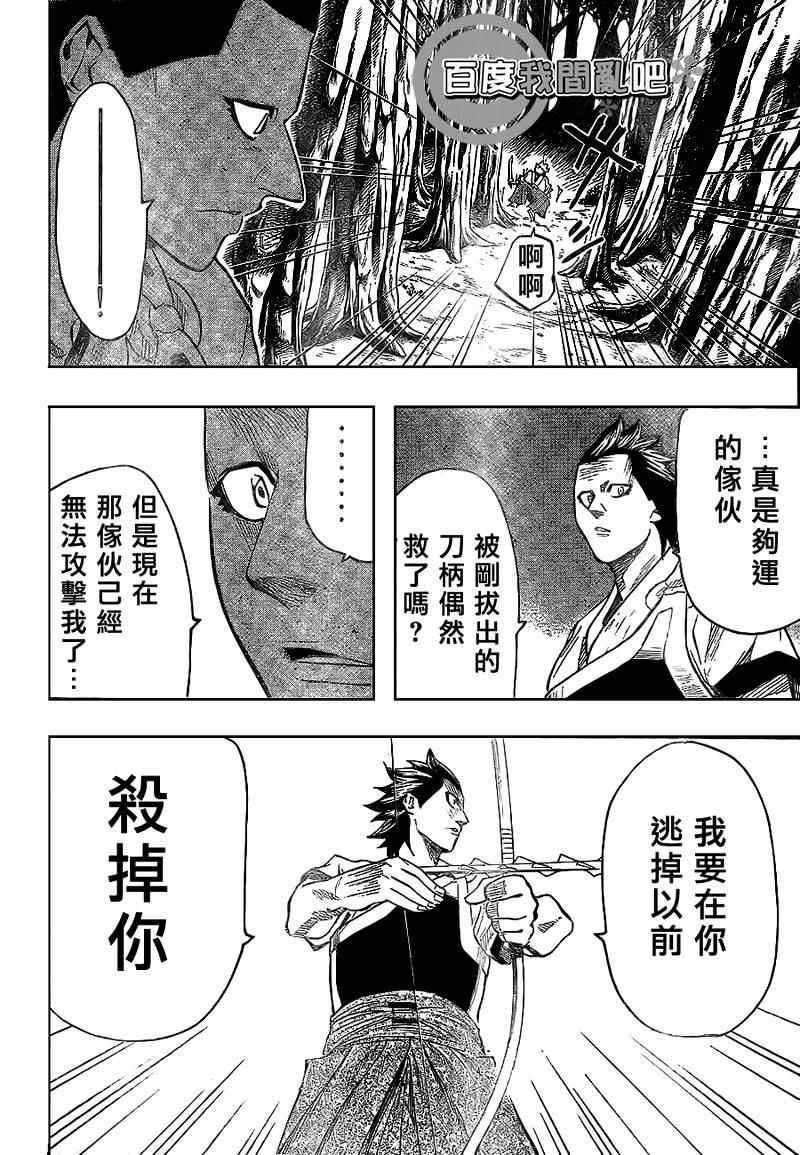 《我间乱》漫画最新章节第9话免费下拉式在线观看章节第【17】张图片