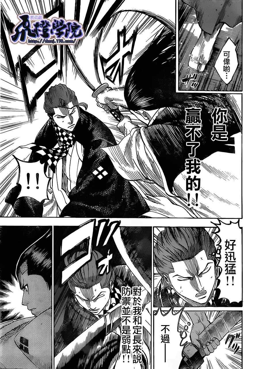 《我间乱》漫画最新章节第185话免费下拉式在线观看章节第【5】张图片