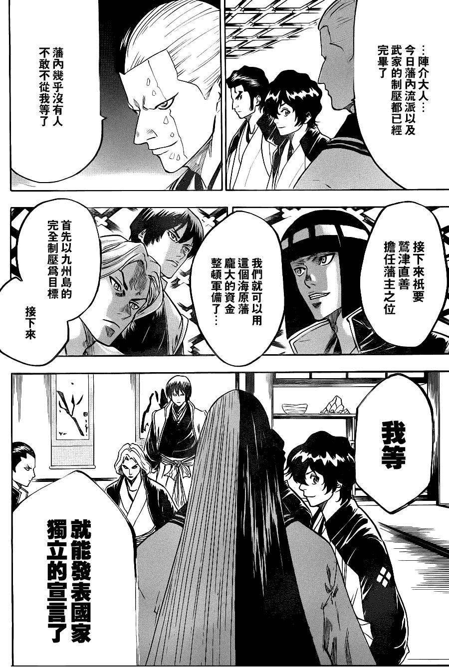 《我间乱》漫画最新章节第80话免费下拉式在线观看章节第【9】张图片