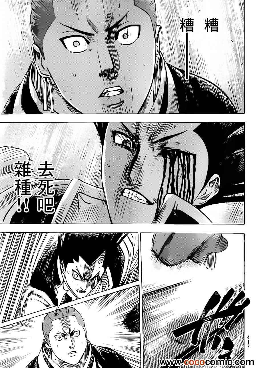 《我间乱》漫画最新章节第189话免费下拉式在线观看章节第【19】张图片