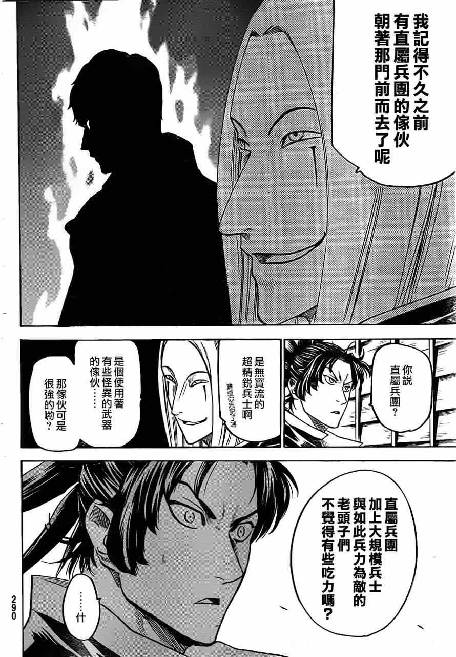 《我间乱》漫画最新章节第130话免费下拉式在线观看章节第【4】张图片