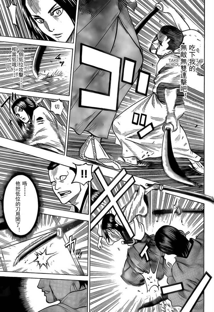 《我间乱》漫画最新章节第43话免费下拉式在线观看章节第【5】张图片