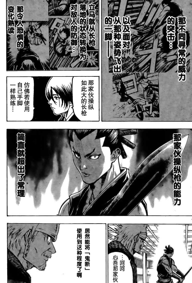 《我间乱》漫画最新章节第46话免费下拉式在线观看章节第【2】张图片