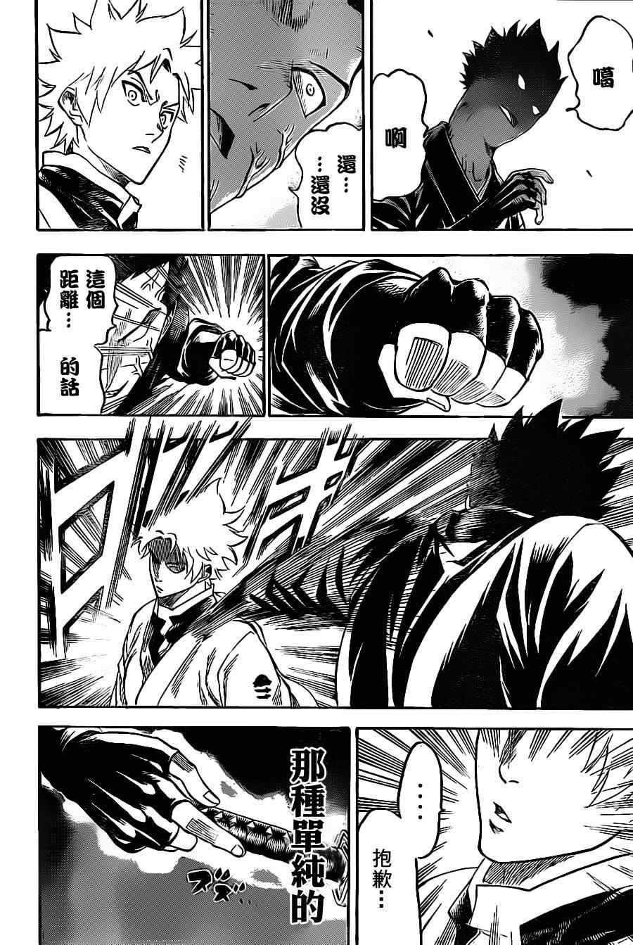 《我间乱》漫画最新章节第95话免费下拉式在线观看章节第【16】张图片